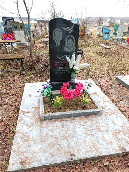 Белов Михаил Константинович