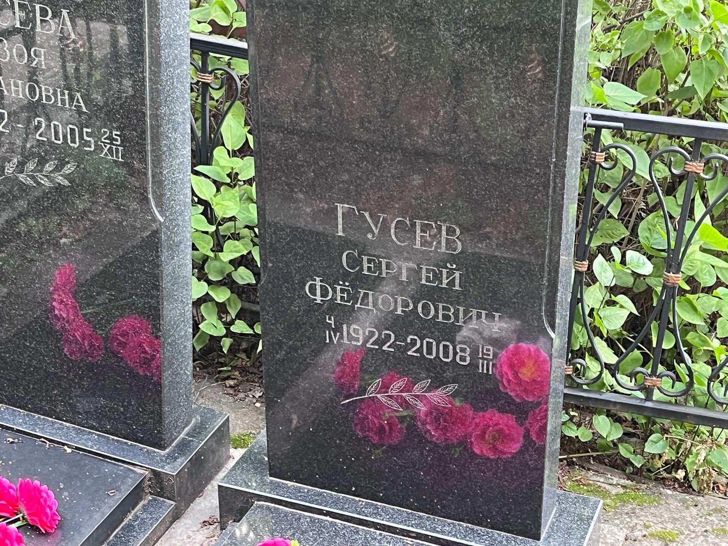 Гусев