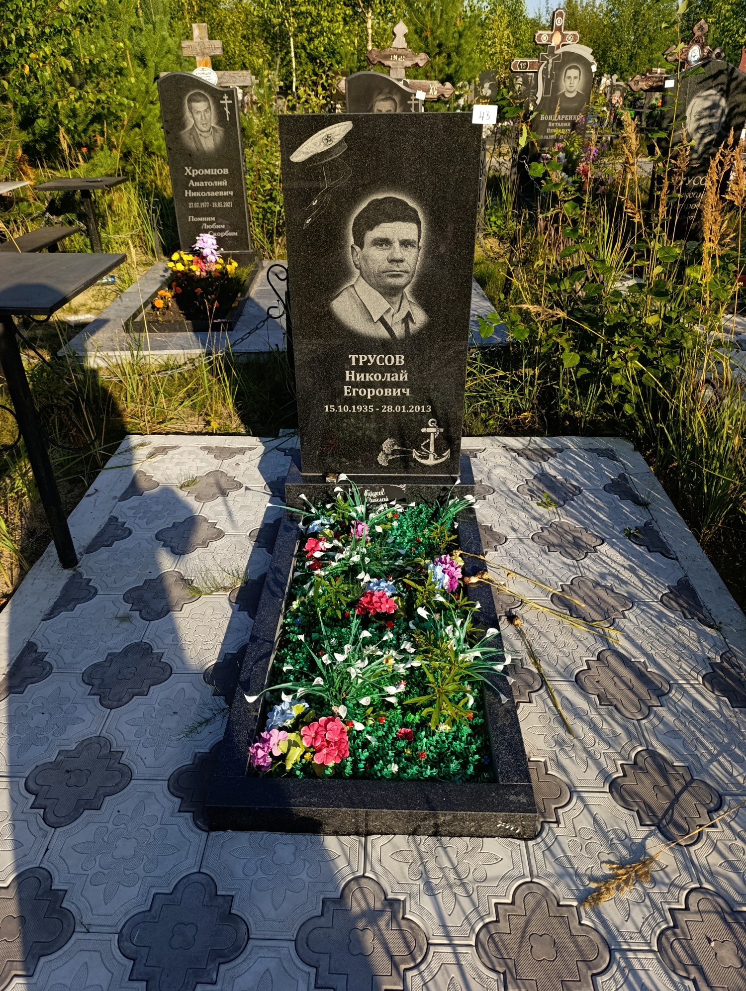Трусов Николай Егорович