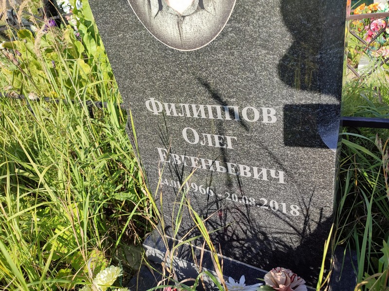 Филиппов