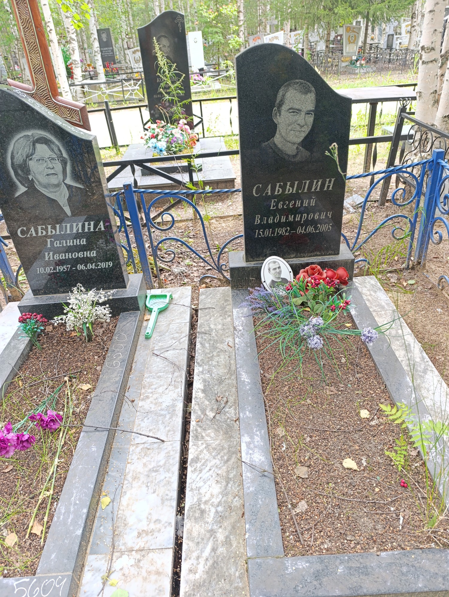 Сабылин Евгений Владимирович