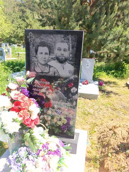 Завацкий Денис Викторович