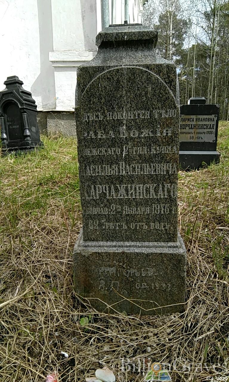 Карчажинский Василий Васильевич