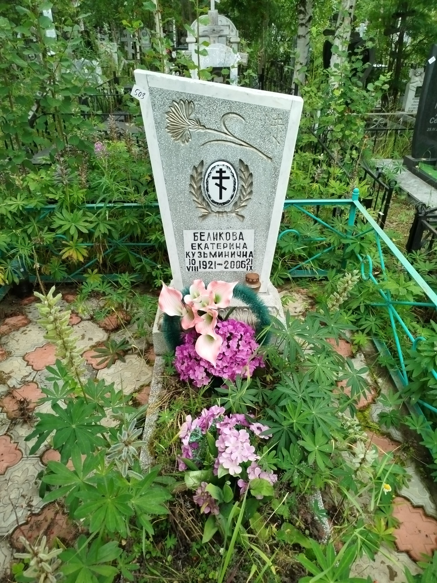 Беликова Екатерина Кузьминична