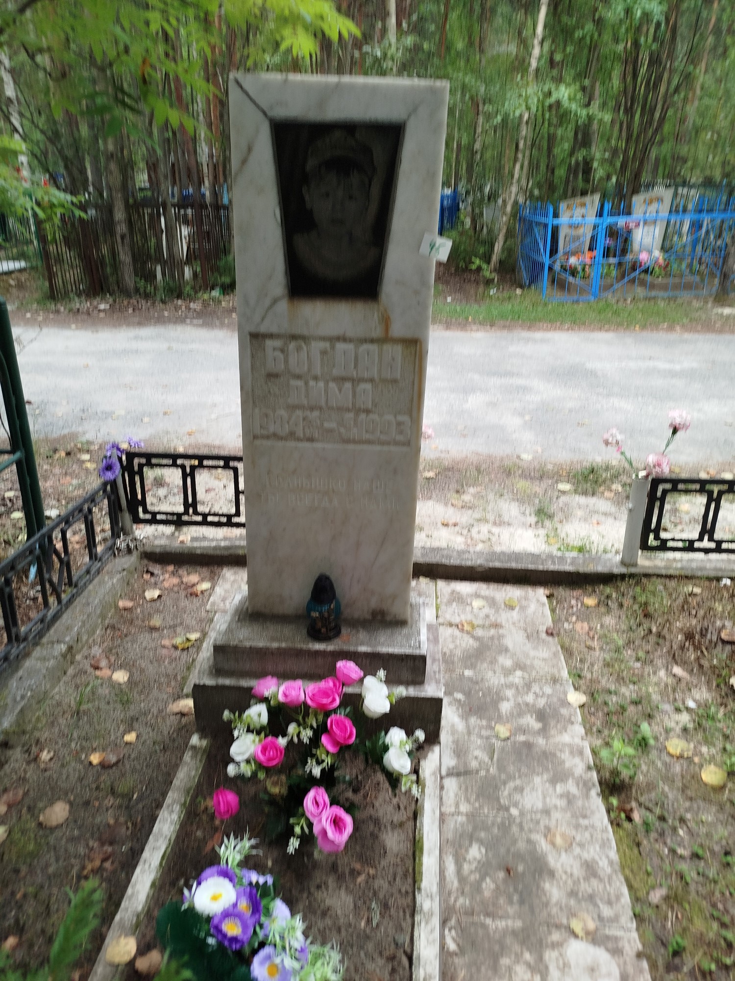 Богдан Дима
