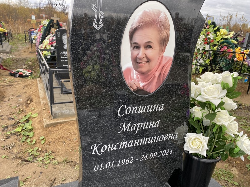 Сопшина