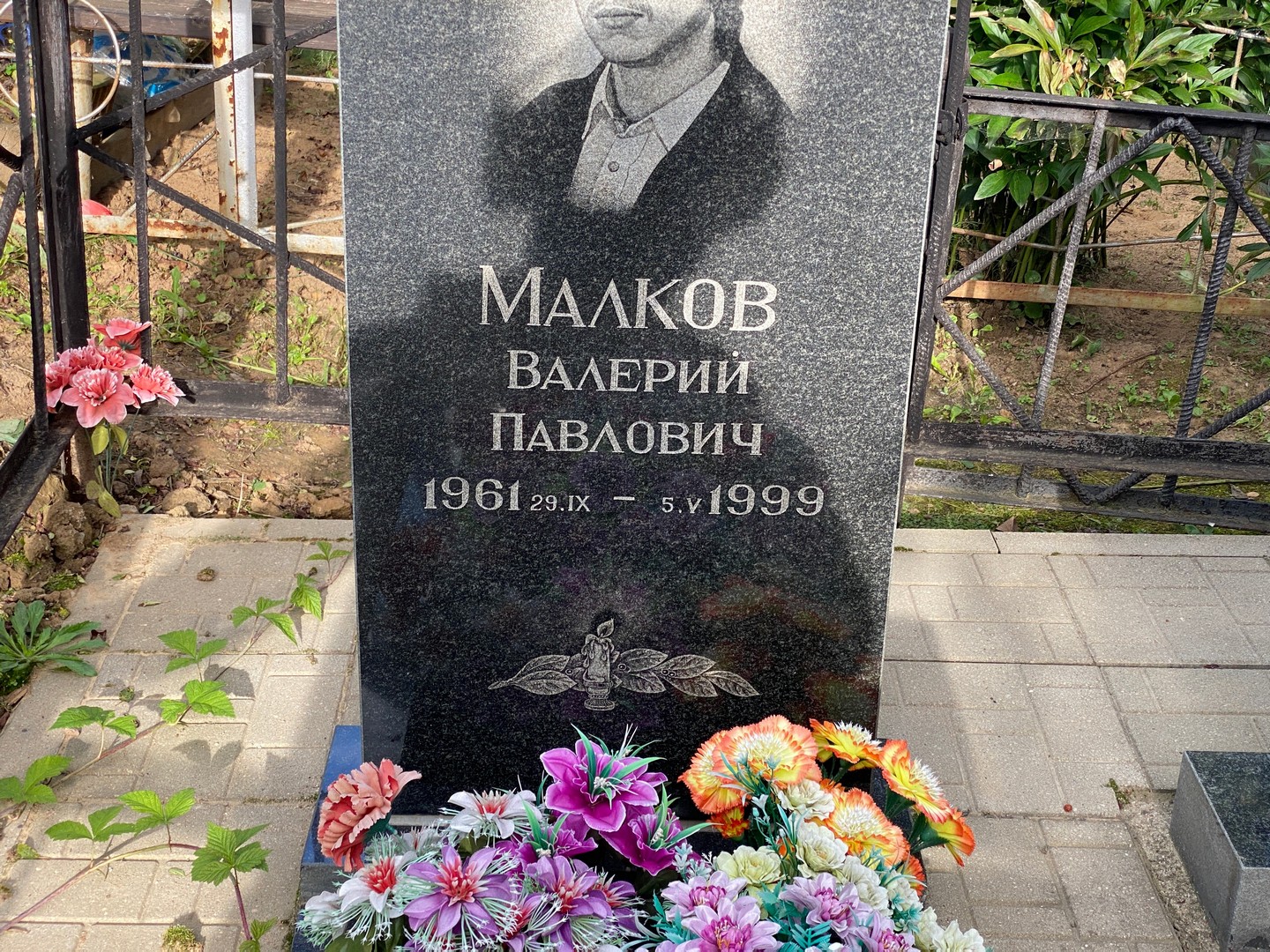 Малков