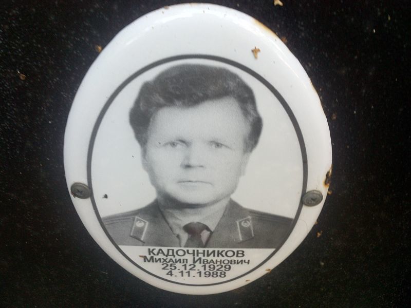 Кадочников