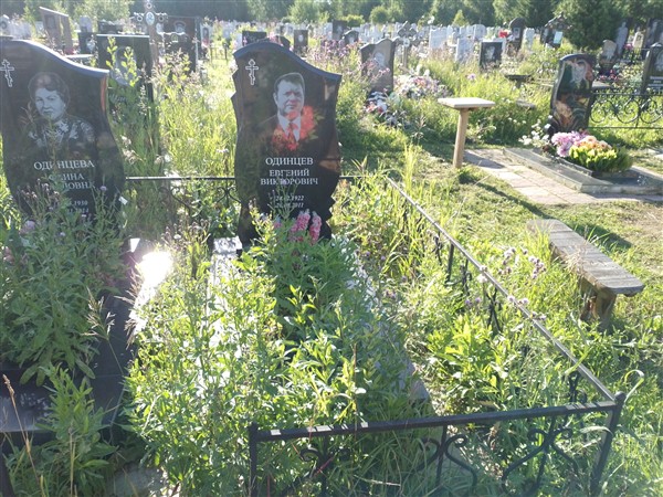 Одинцев Евгений Викторович