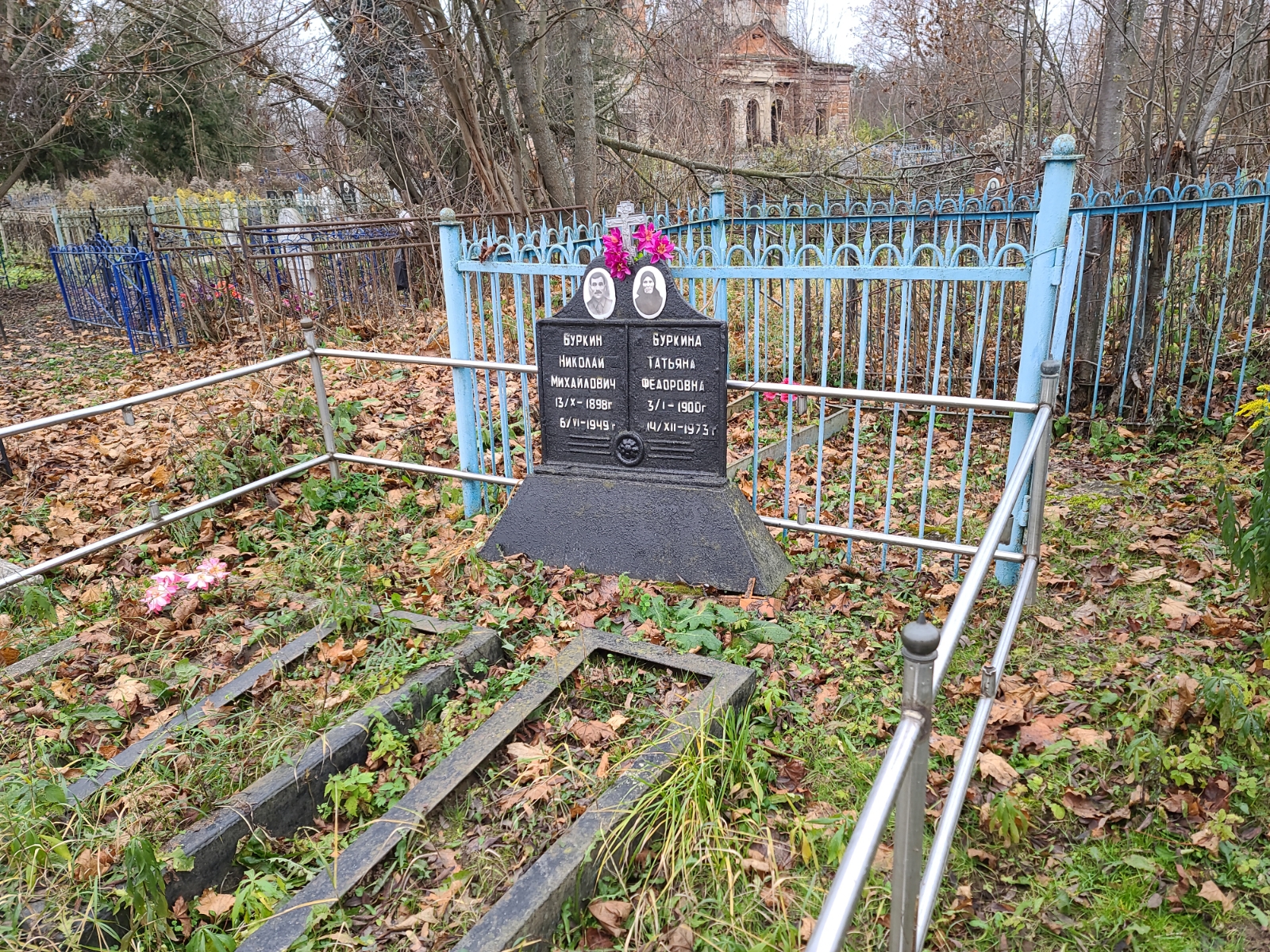 Буркин Николай Михайлович