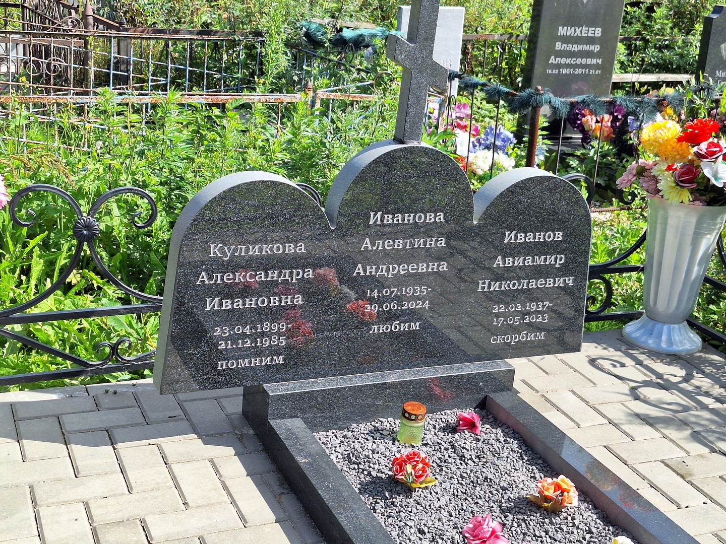 Авиамир Иванов Николаевич