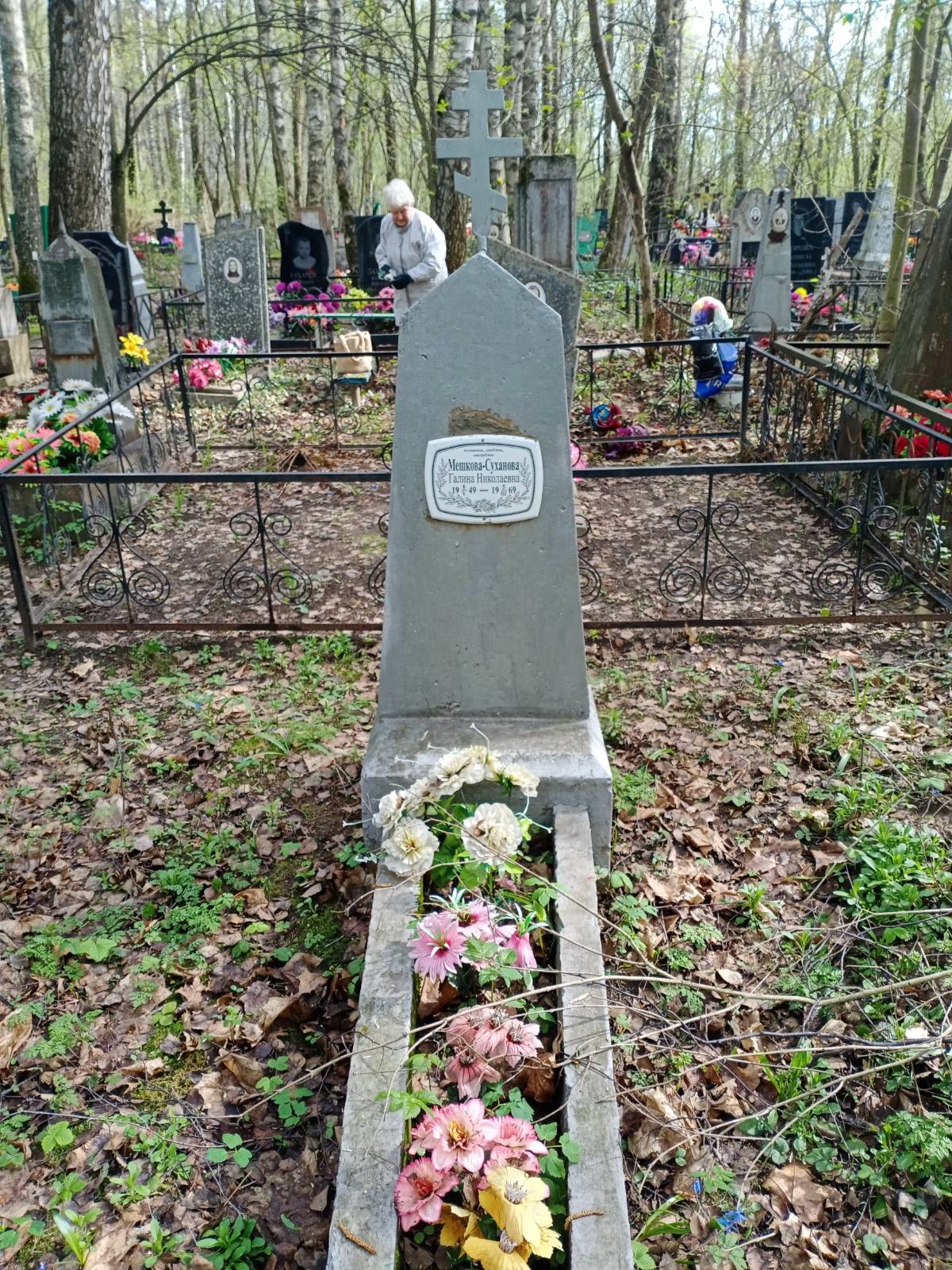 Мешкова-Суханова Галина Николаевна