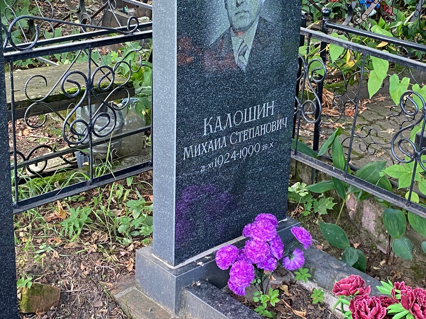 Калошин