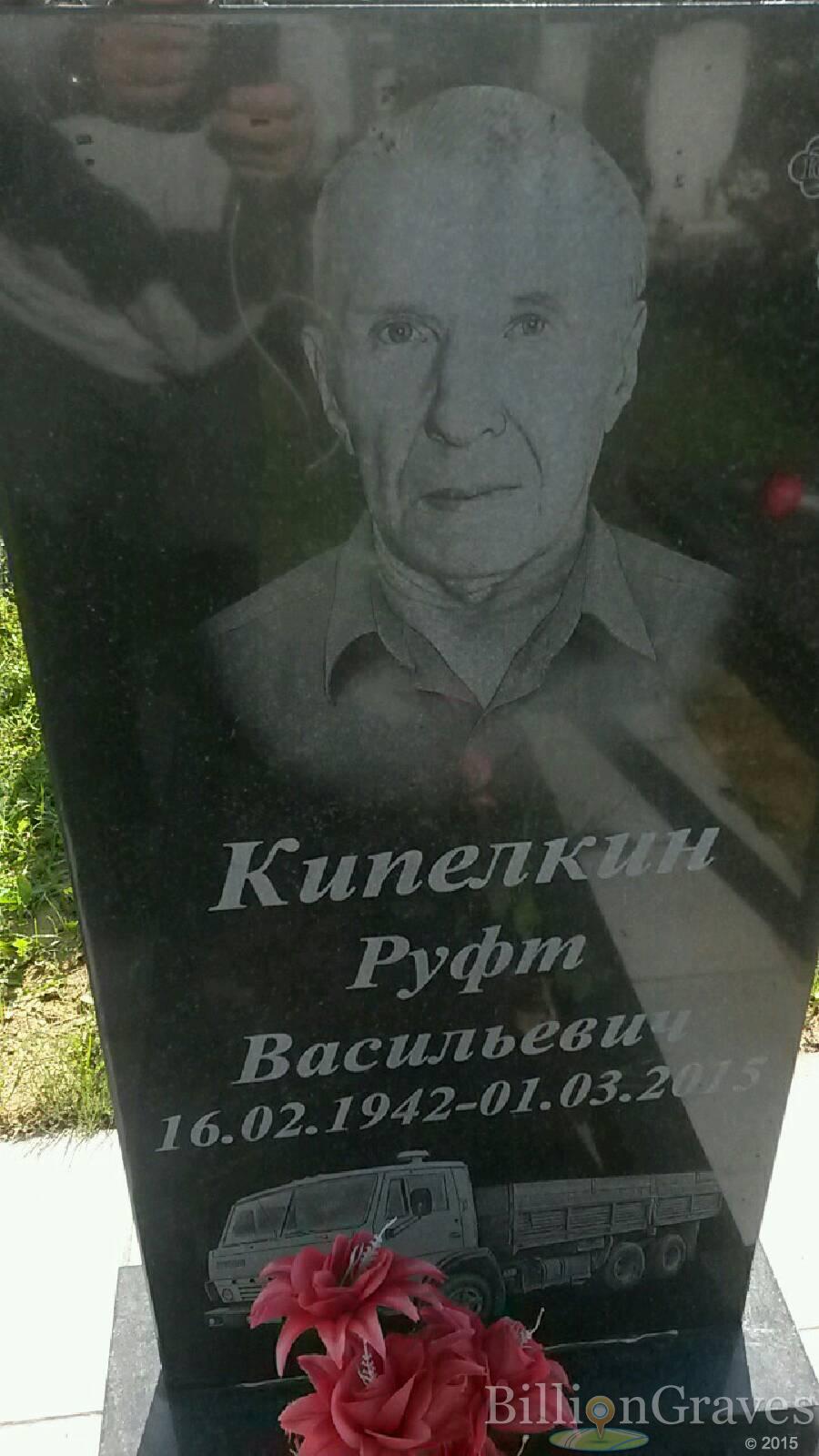 Комков Анатолий Константинович