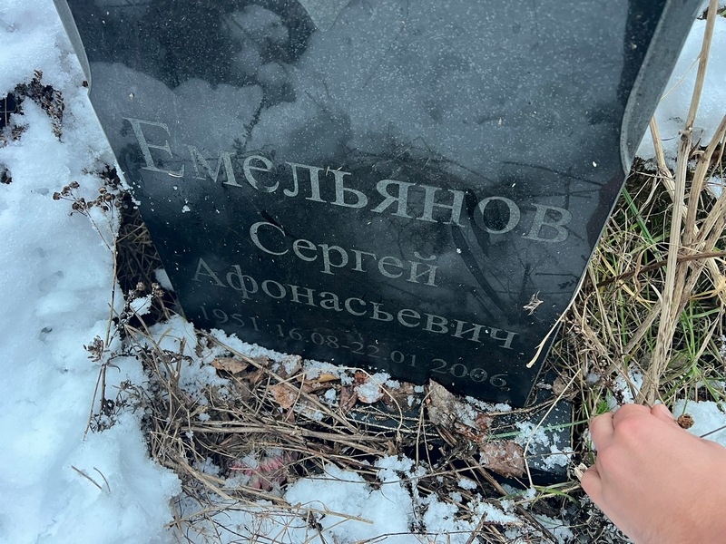 Емельянов