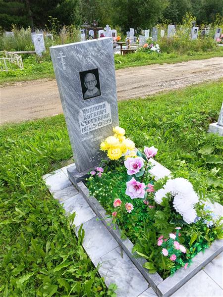 Иванова Евгения Сергеевна