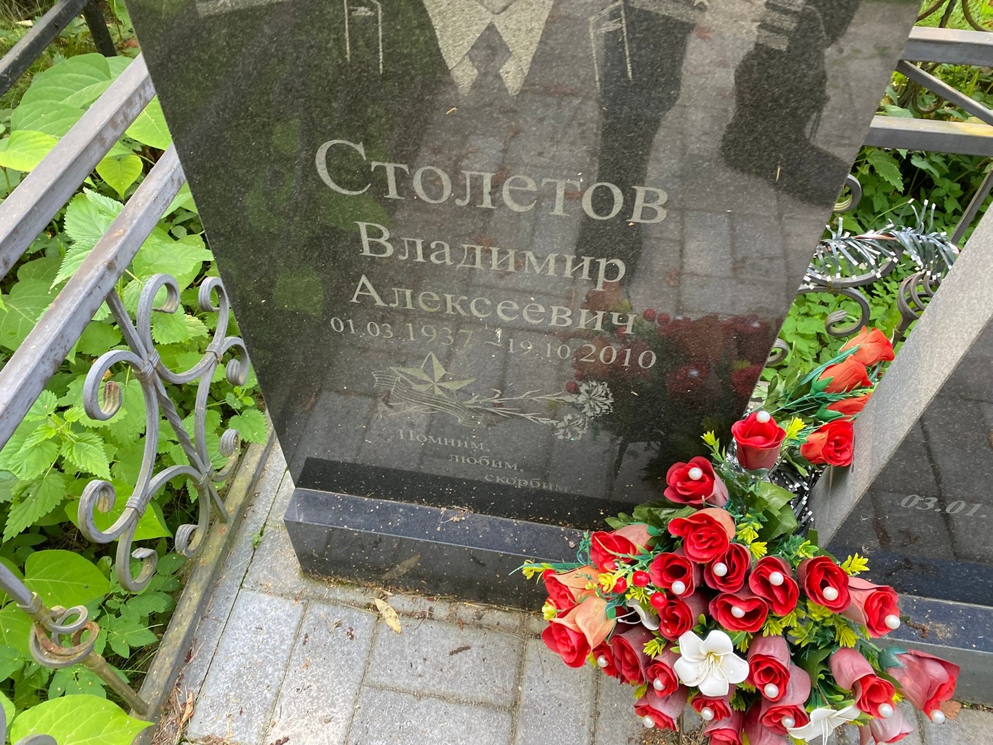 Столетов