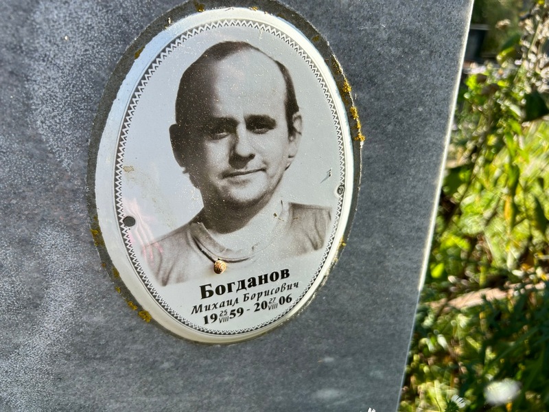 Богданов