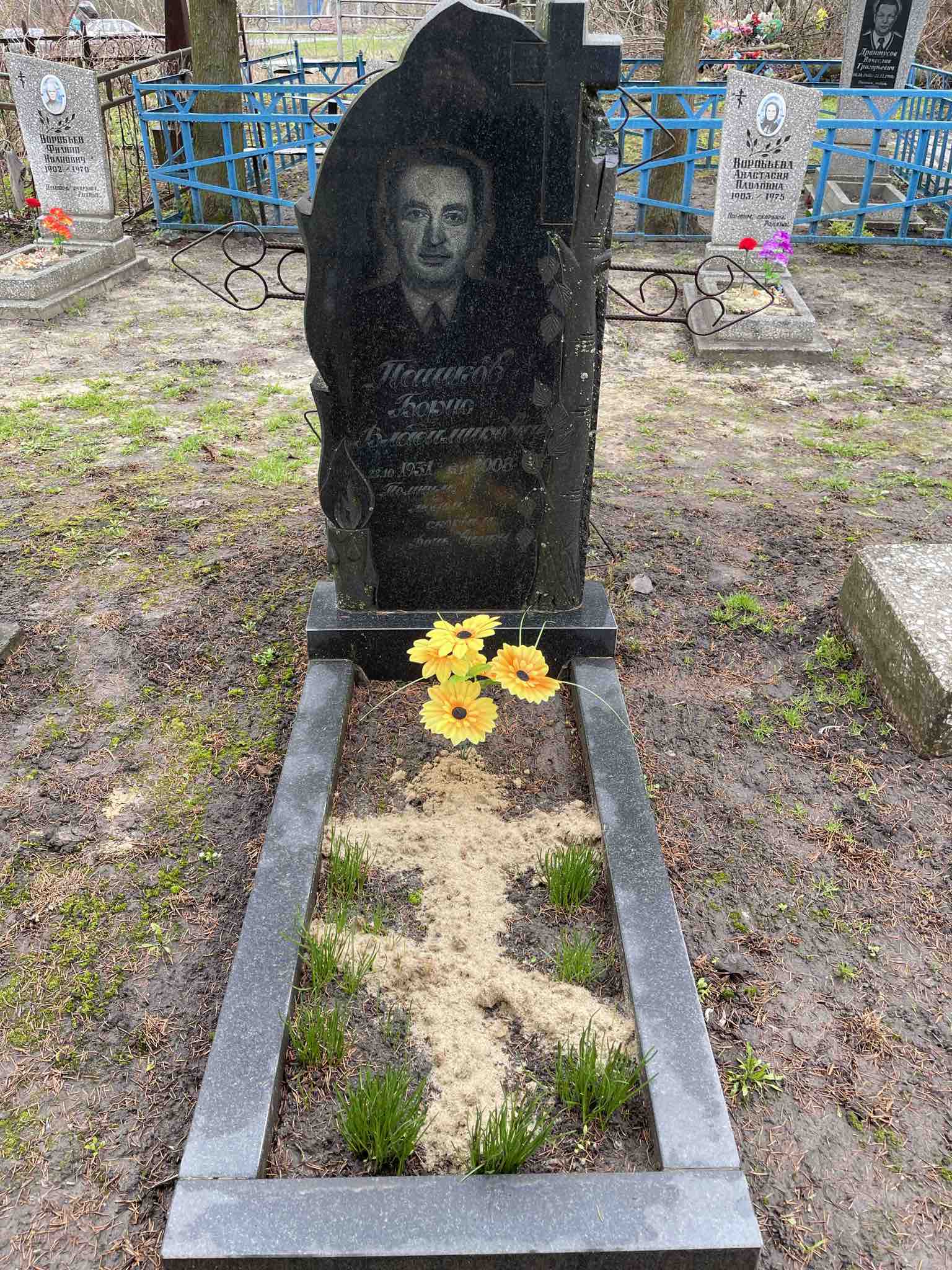 Пашков Борис Владимирович