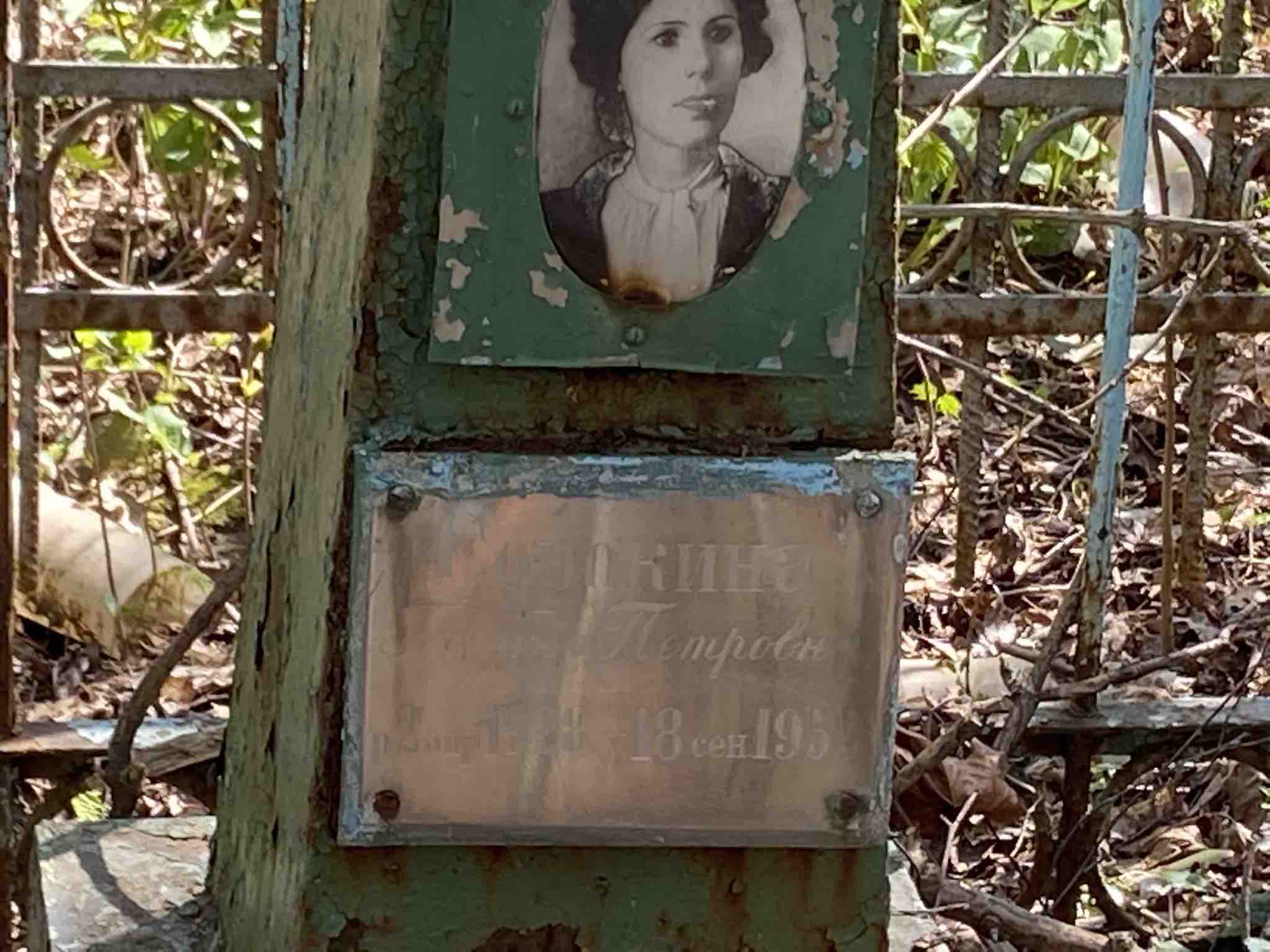 Кина П Петровна