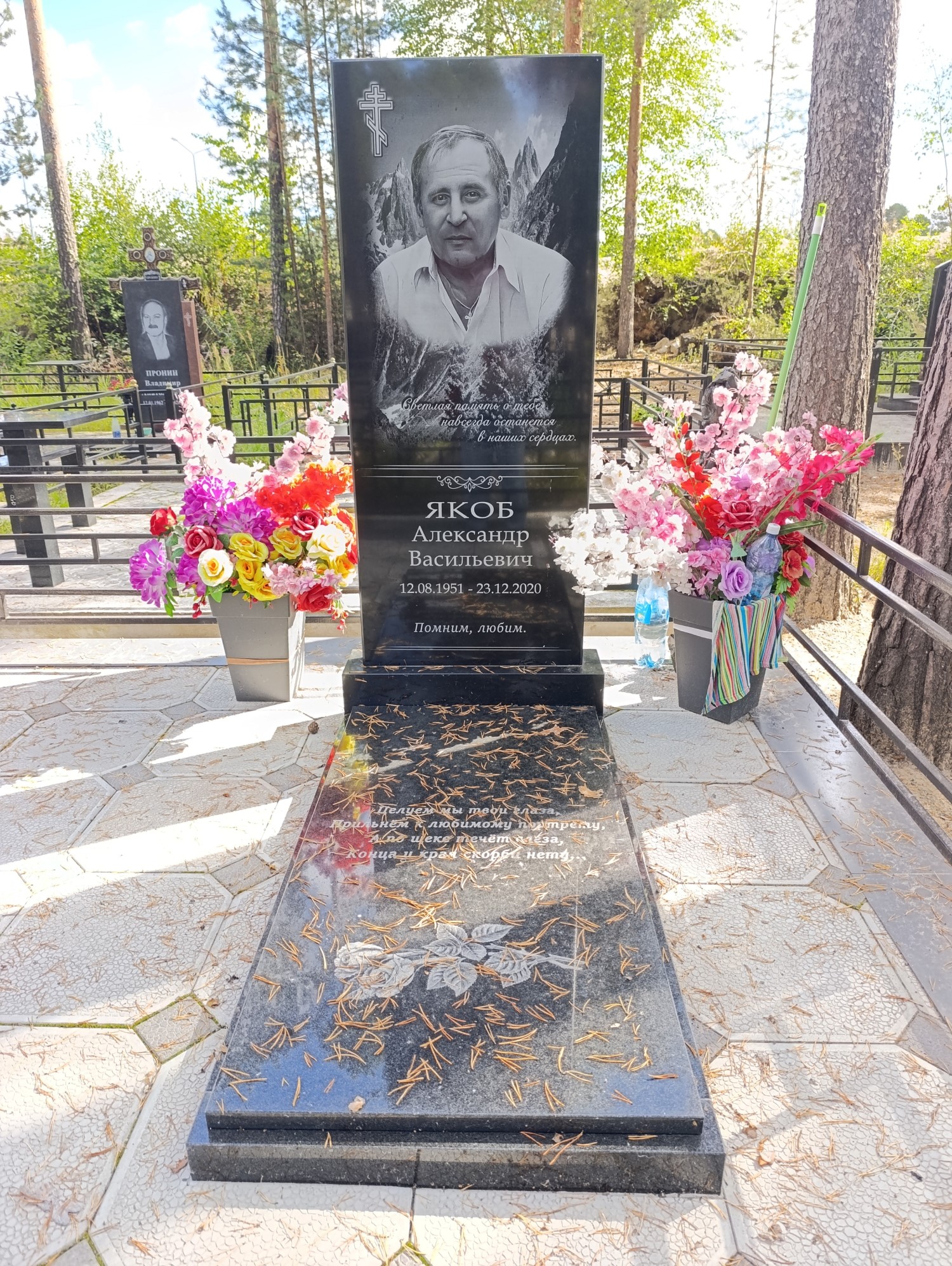 Якоб Александр Васильевич