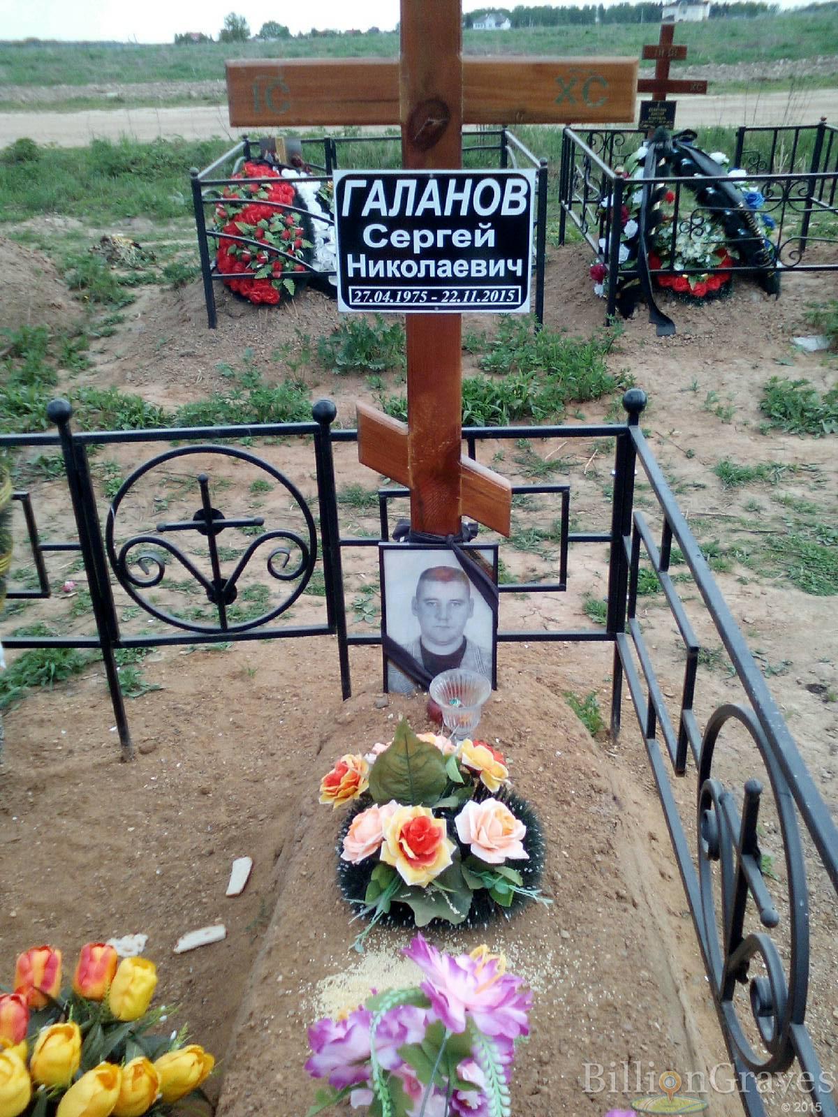 галанов сергей николаевич