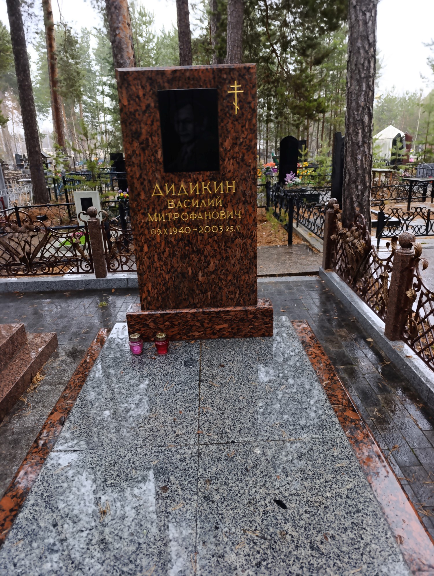Дидикин Василий Митрофанович