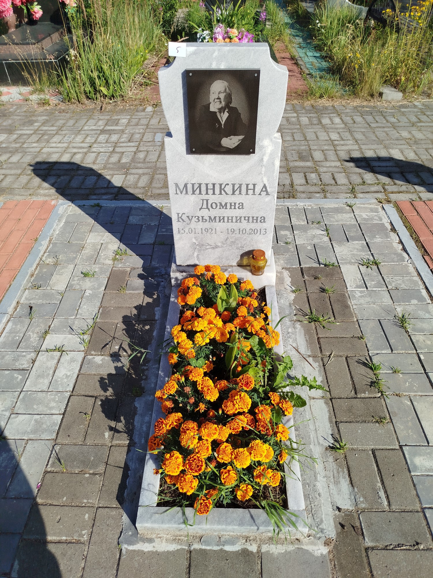 Минкина Домна Кузьминична