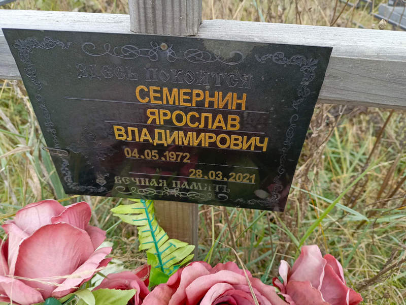 Ярослав Семернин Владимирович