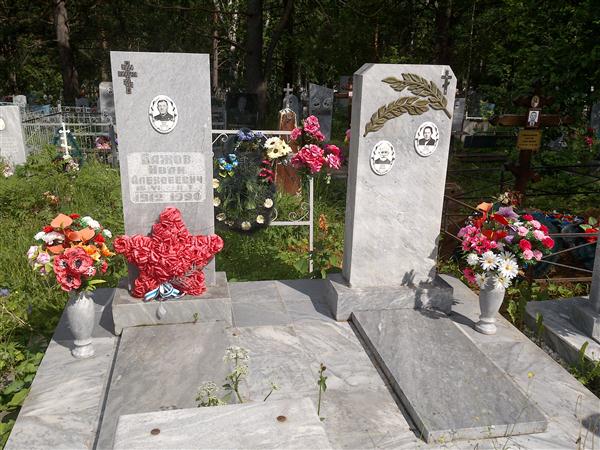 Бажов Иван Алексеевич