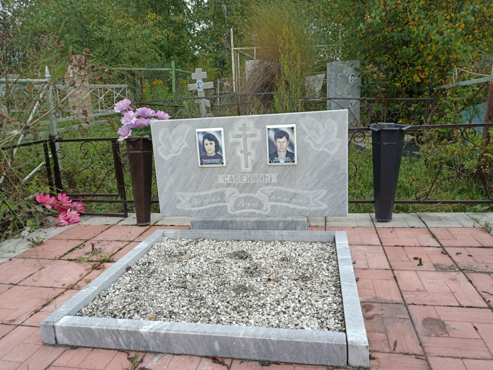 Сабенина Валентина Васильевна