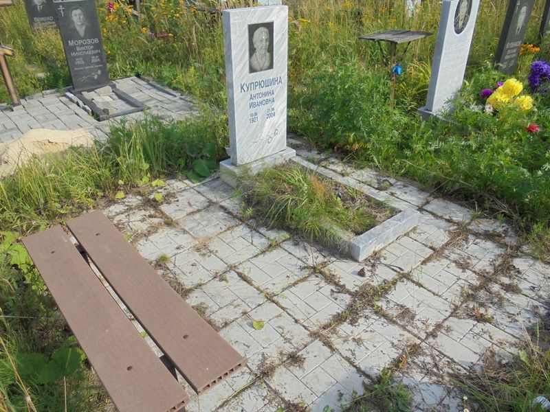 Купрюшина Антонина Ивановна