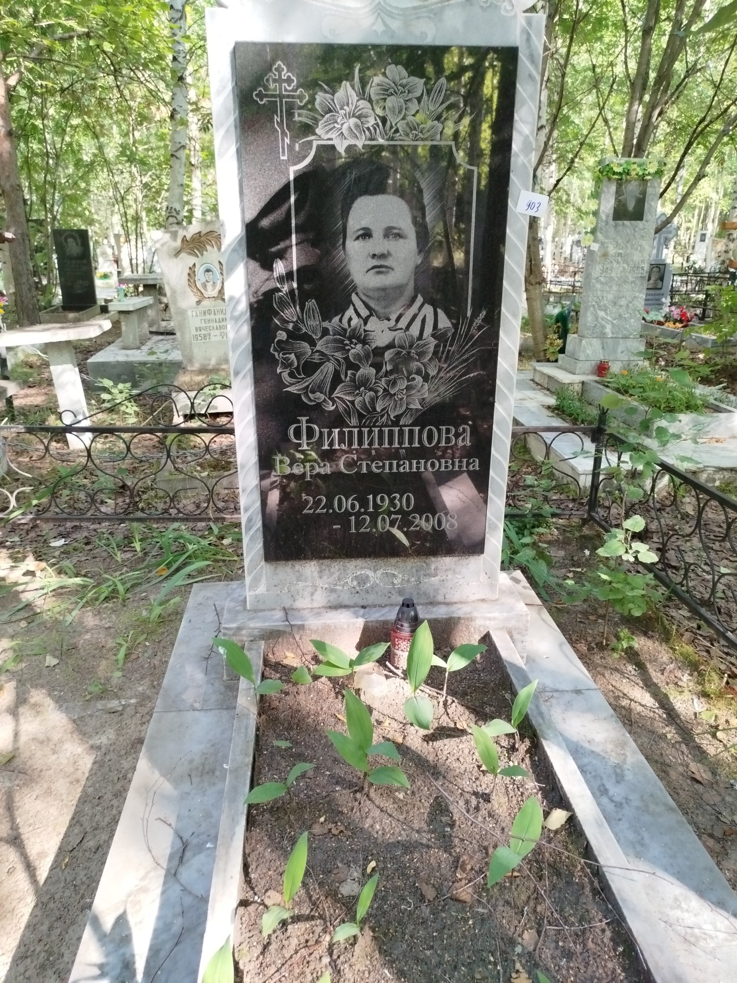 Филиппова Вера Степановна