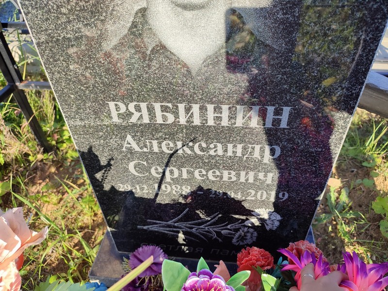 Рябинин