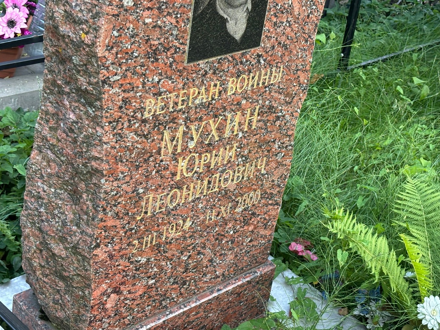 Мухин