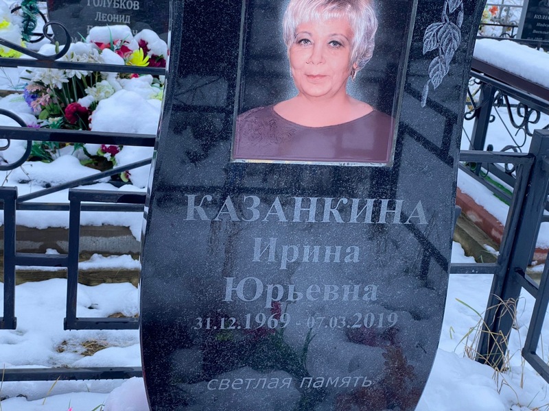 Казанкина