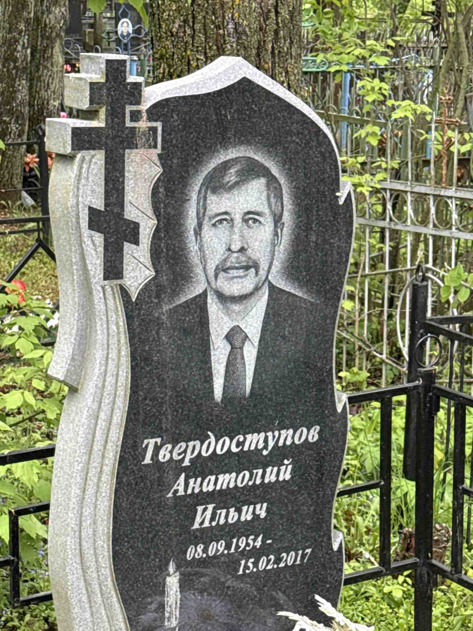 Твердоступов Анатолий Ильич