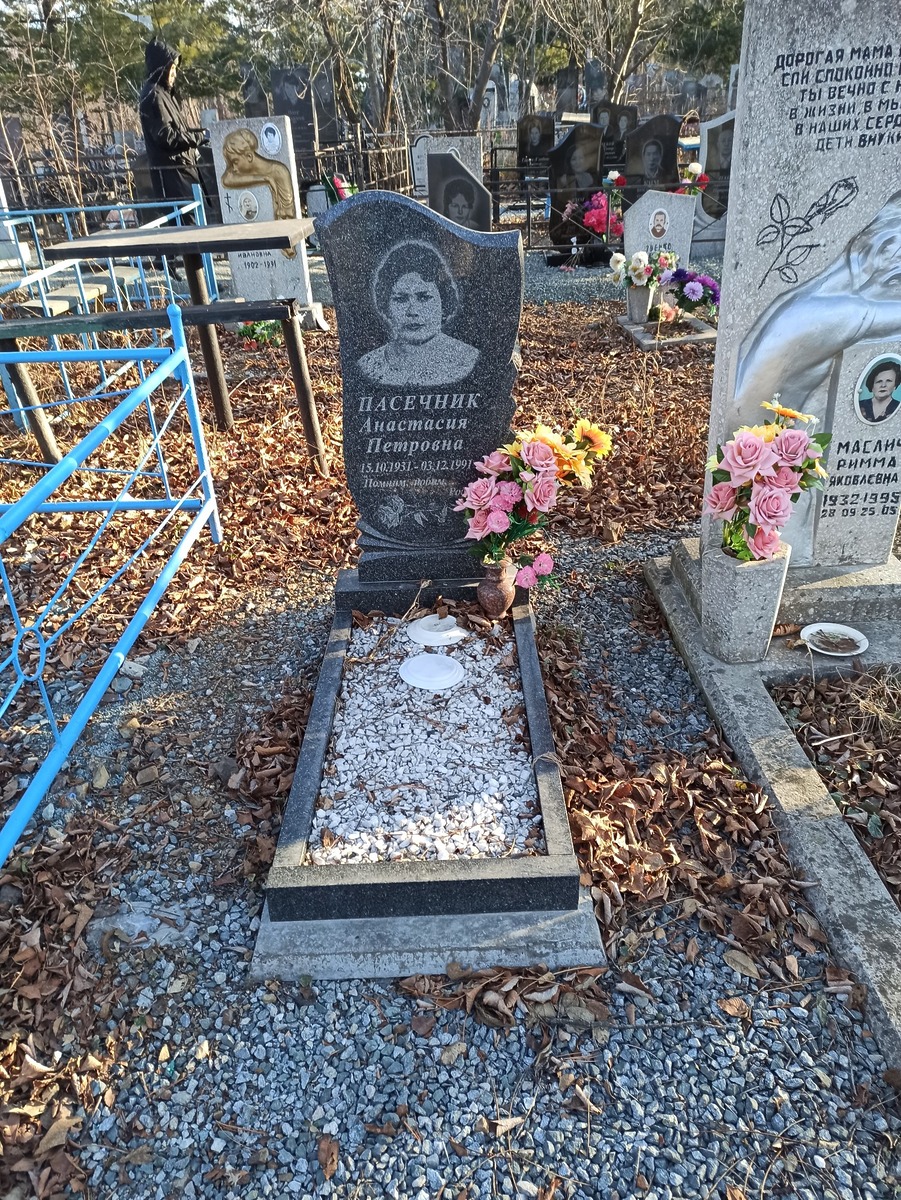 Пасечник Анастасия Петровна