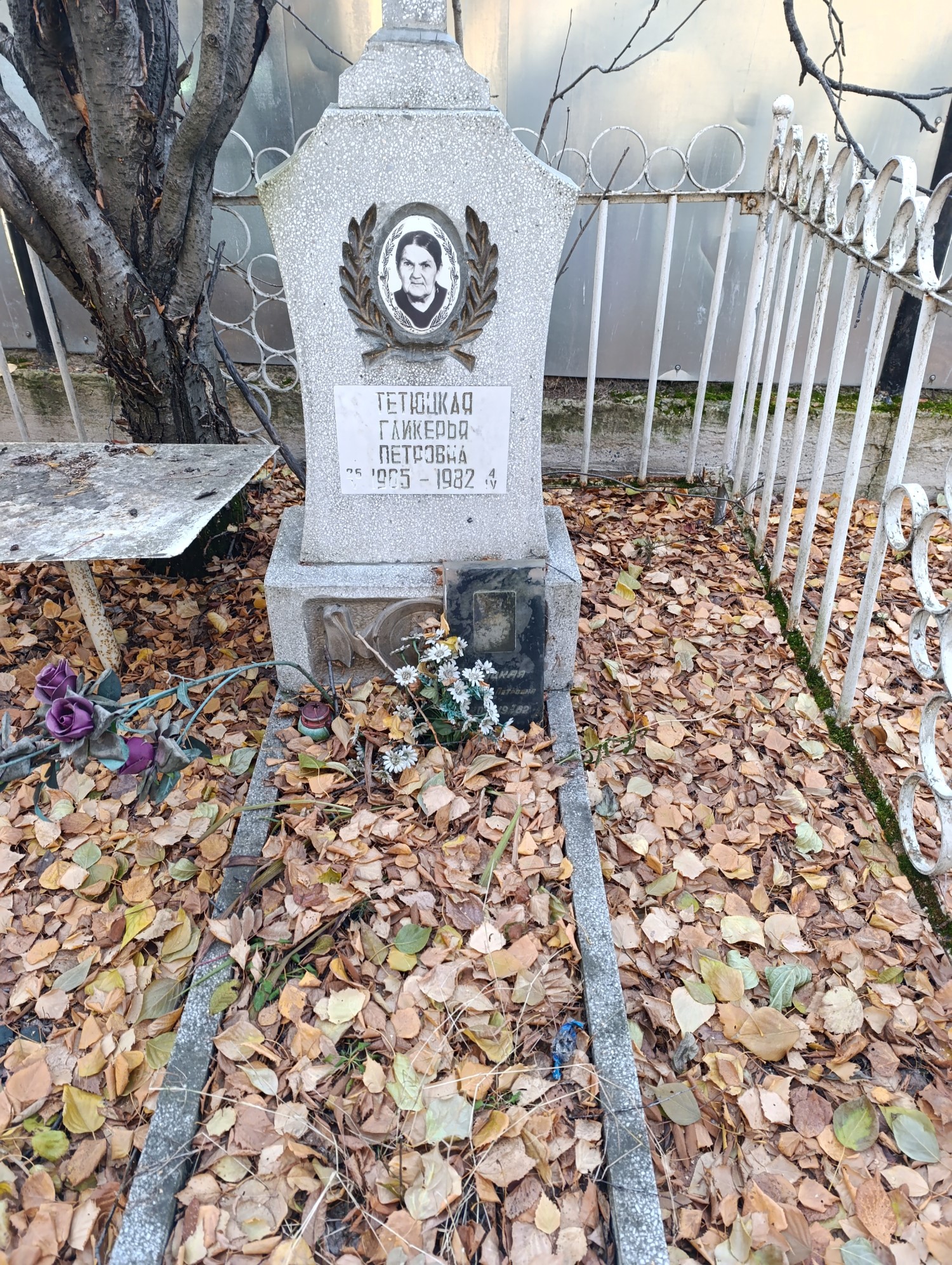 Тетюцкая Гликерия Петровна