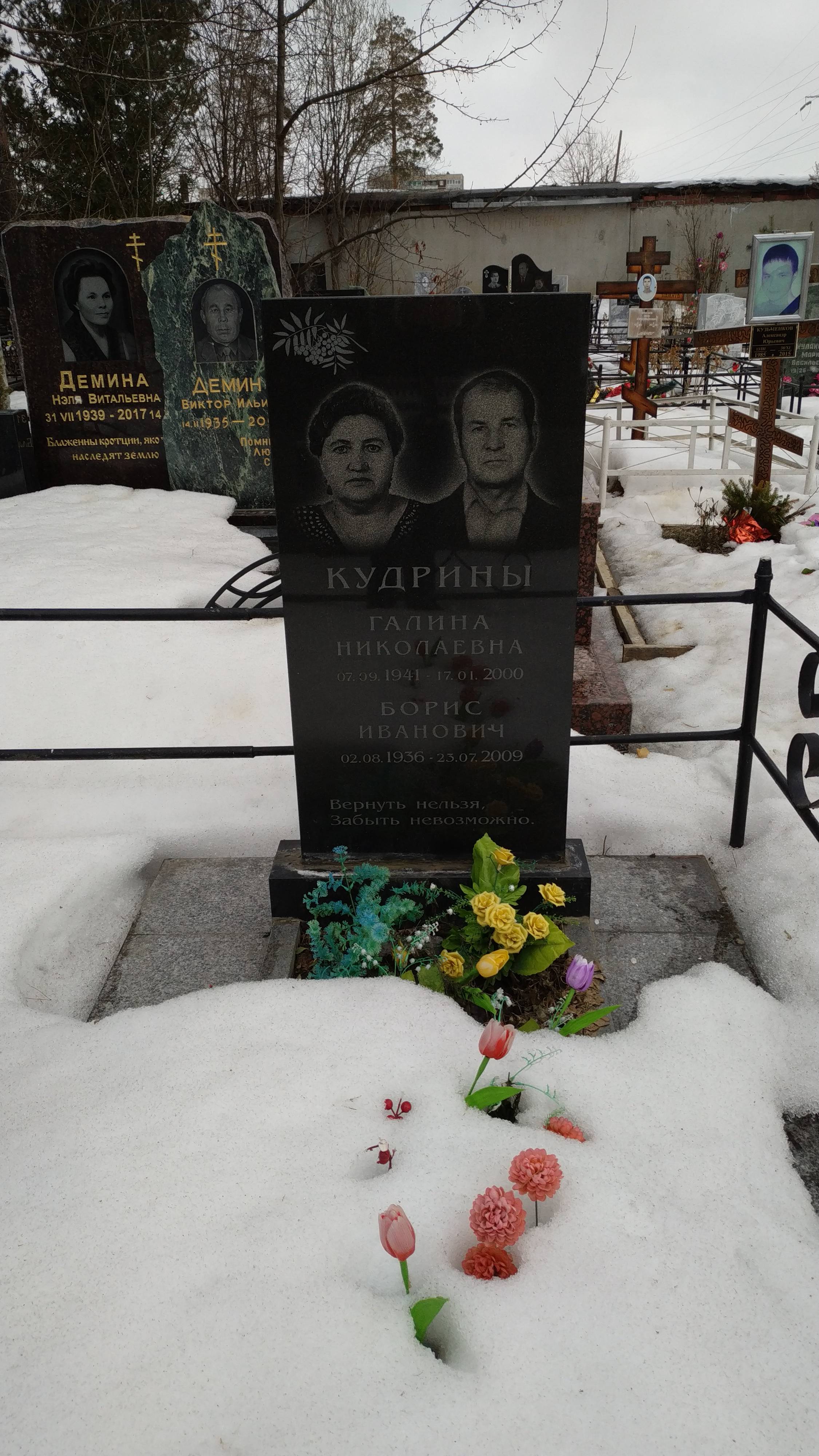 Кудрин Борис Иванович