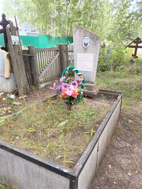 Клюкина Елизавета Зиновьевна