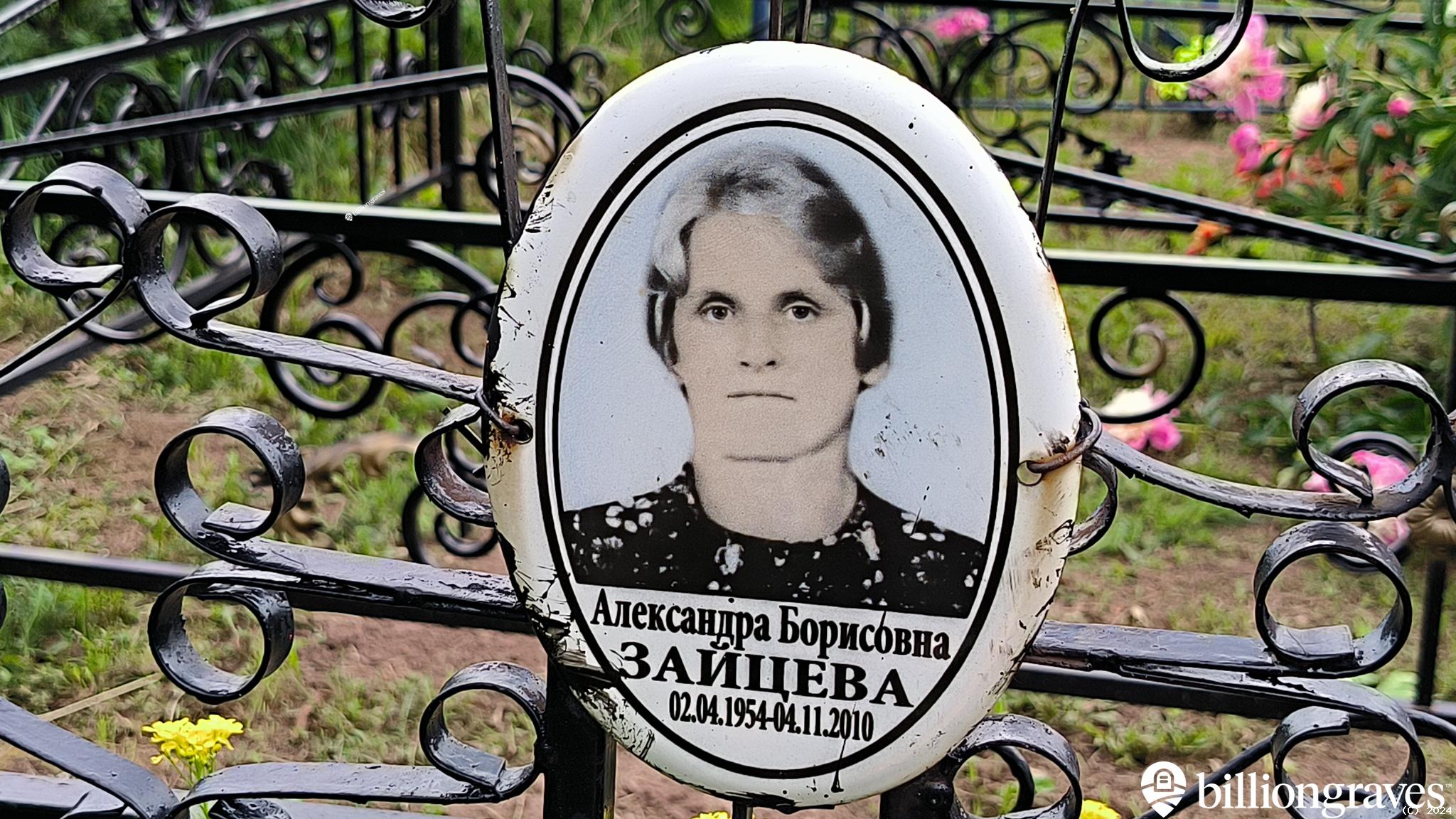 Зайцев Вячеслав Иванович