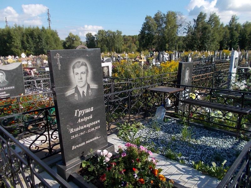 Груша Андрей Владимирович