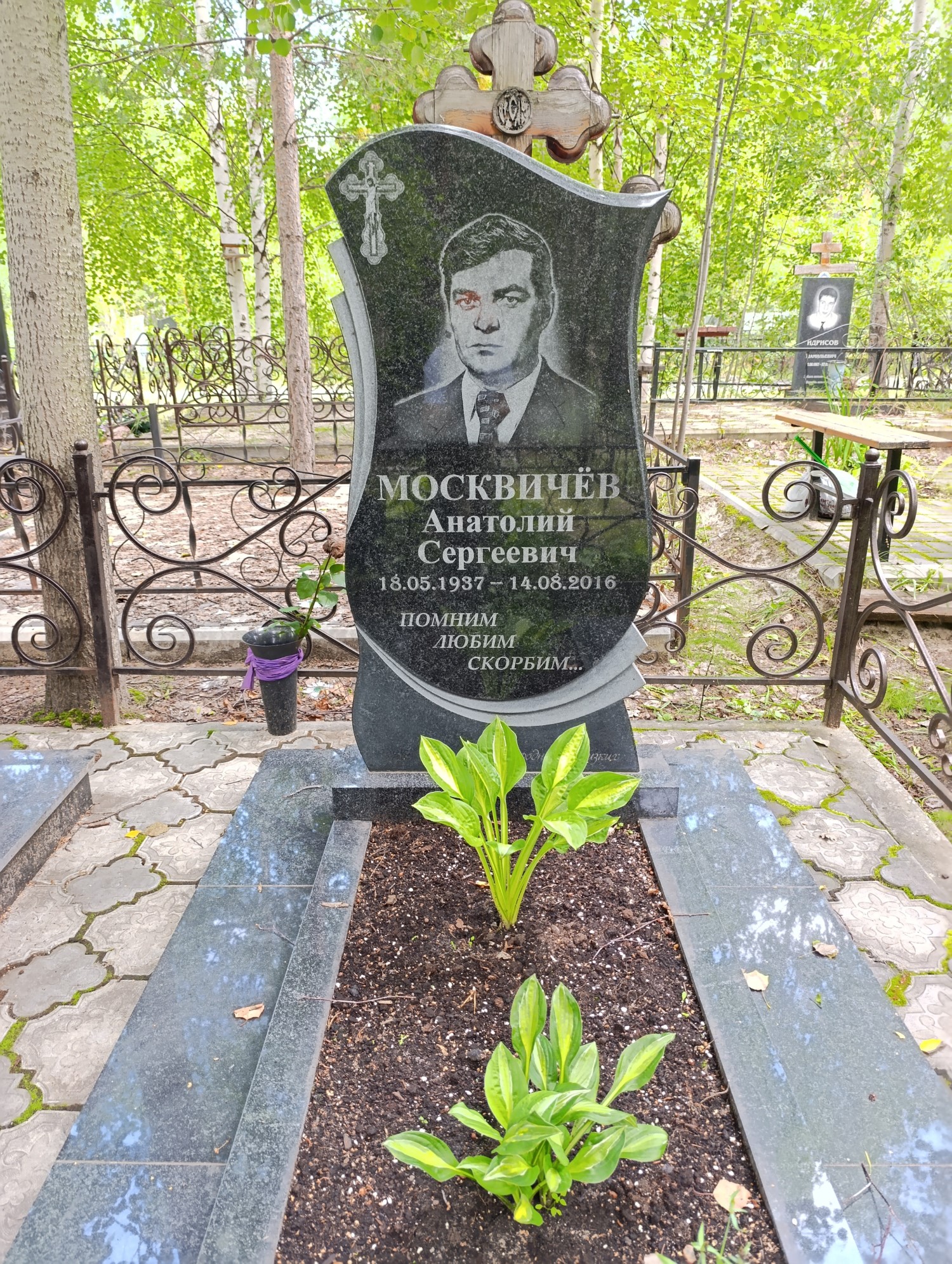 Москвичёв Анатолий Сергеевич