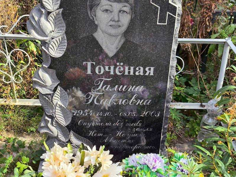 Точеная