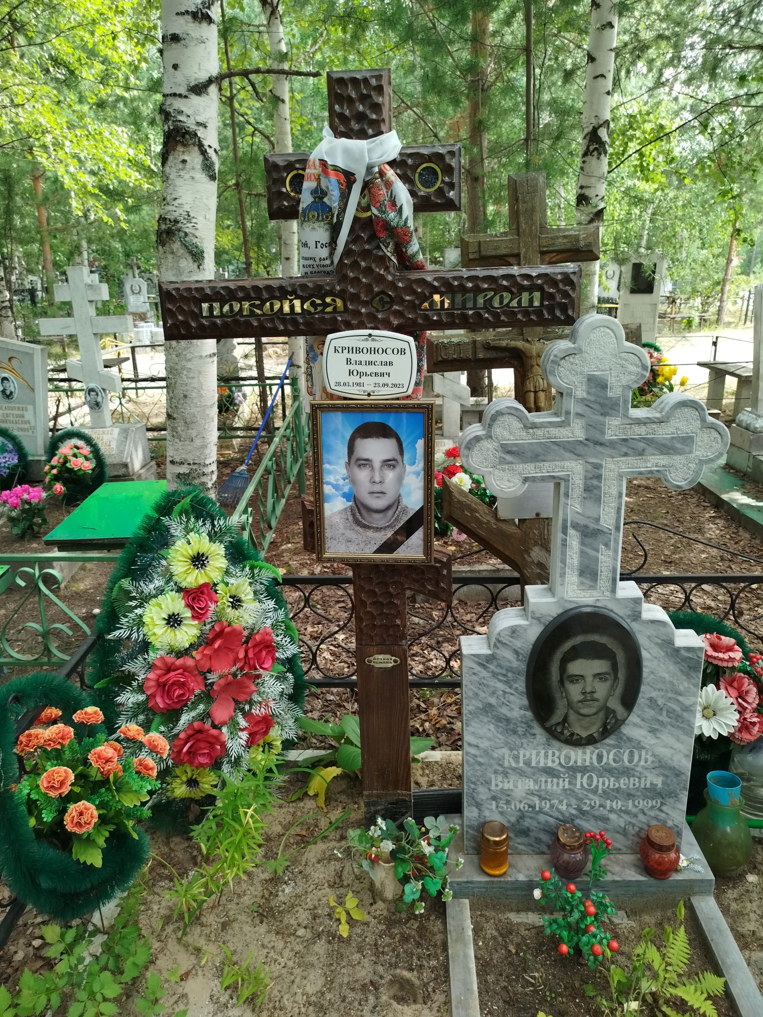 Кривоносов Владислав Юрьевич