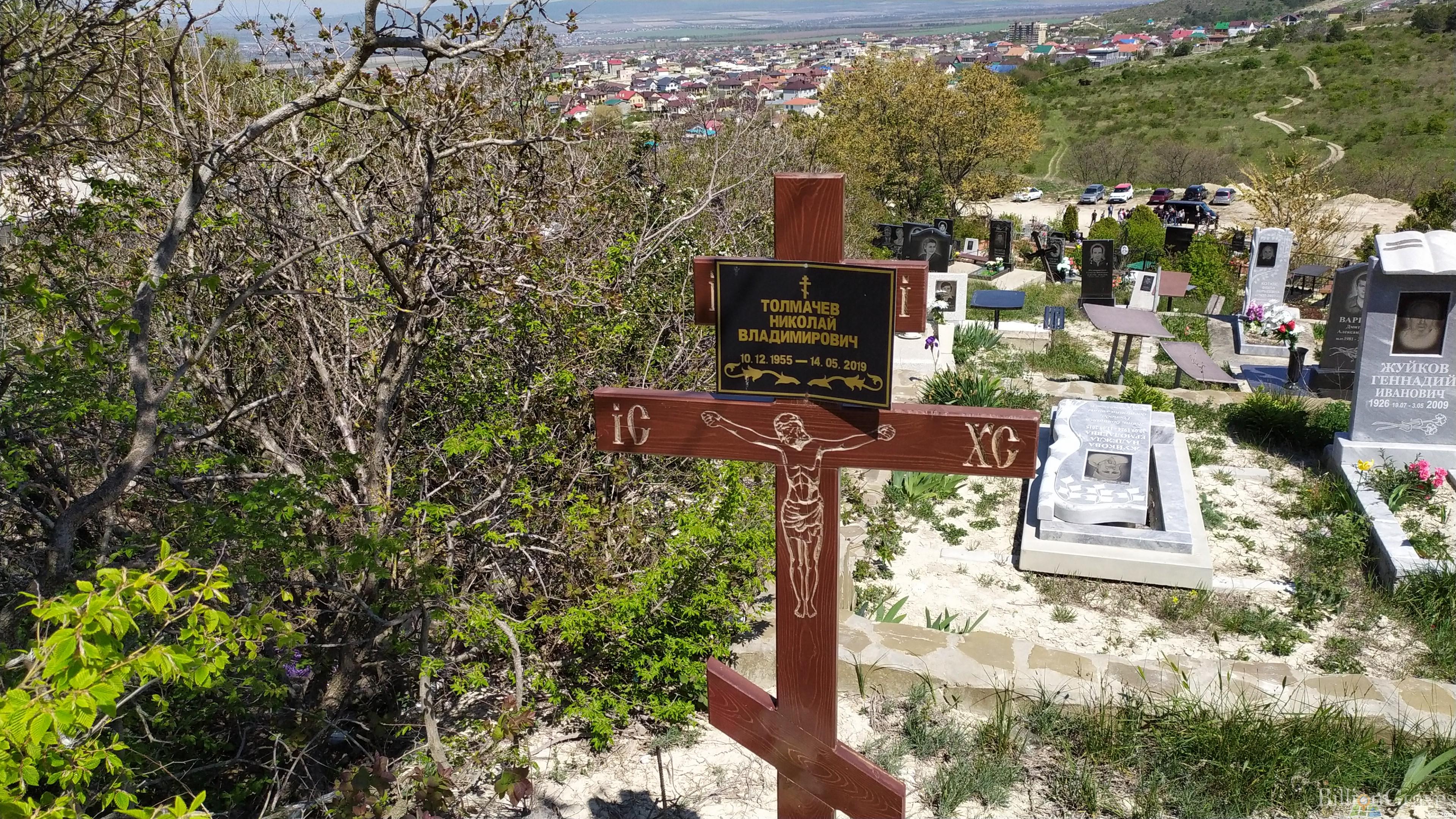 Толмачев Николай Владимирович