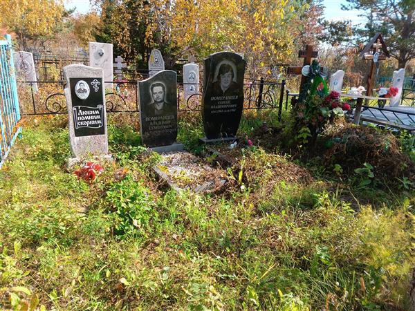 Померанцев Владимир Семенович