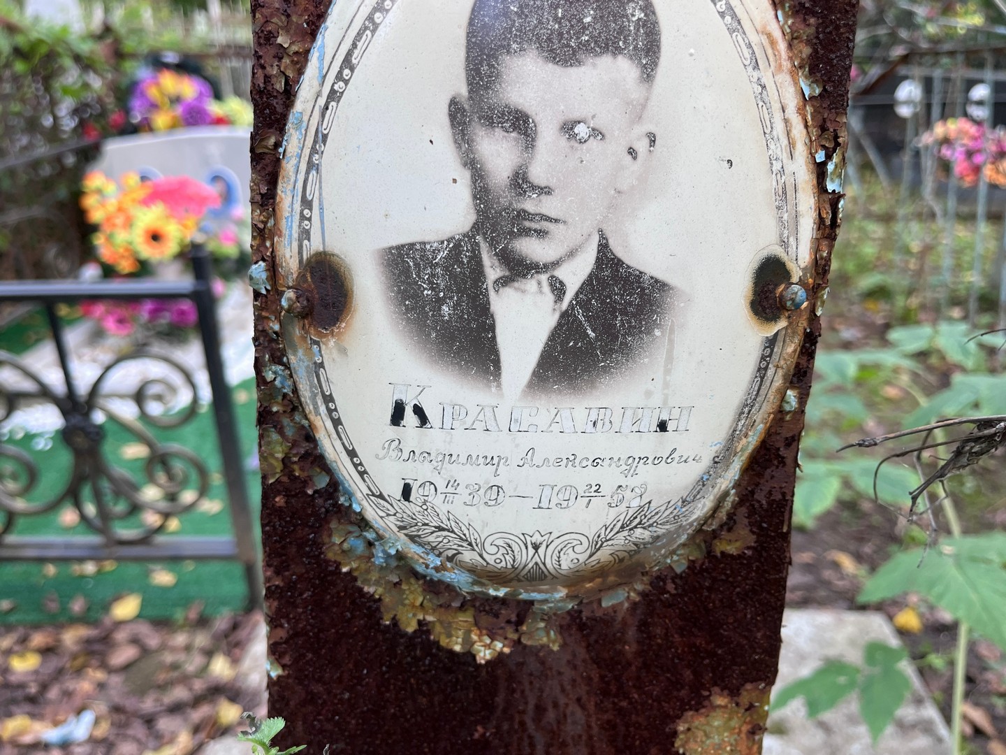 Красавин