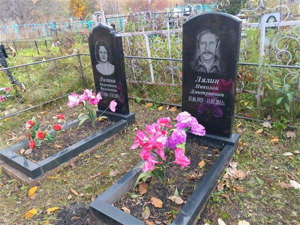 Лялина Валентина Васильевна